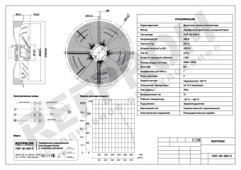 Вентилятор осевой Refprom YWF-4D-500 S (380V) (код товара: 003119)