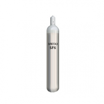 Элегаз SF6 (50 кг)
